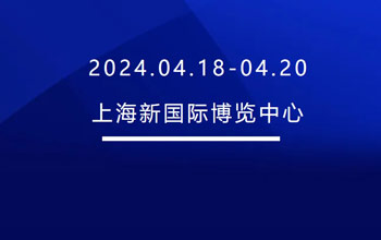 4月18-20日 | 至尊国际邀您共会申城 共“博”精彩