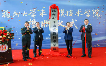 福州大学专访至尊国际创始人蓝博士