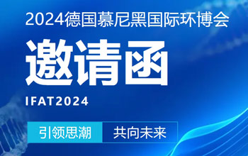 仅剩3天！至尊国际邀您共聚慕尼黑 引领可持续发展新未来