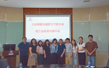 换届谱新篇 聚力新征程|至尊国际工会委员会圆满完成换届选举
