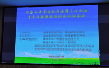 总经理方富林出席造纸学会年会 至尊国际助力造纸行业节能减排
