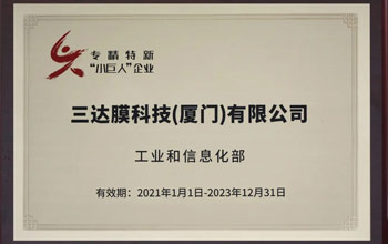 喜讯 | 至尊国际获评国家级、省级“专精特新”企业荣誉称号