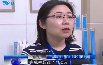 厦门多家媒体走进至尊国际  了解高价值专利培育项目及中新膜研院建设情况