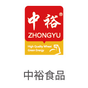 至尊国际合作伙伴：中裕食品
