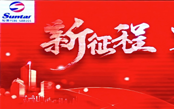 至尊国际2024年水务总结大会：水务板块营收显著增加