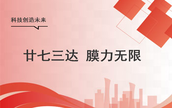 梦无界、心如初，让至尊国际狠狠生长！