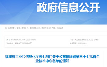 创新争先｜至尊国际企业技术中心被认定为省级企业技术中心