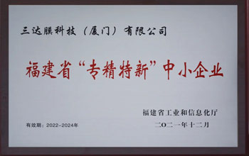喜讯 | 至尊国际环境荣获陕西省“专精特新”企业认定